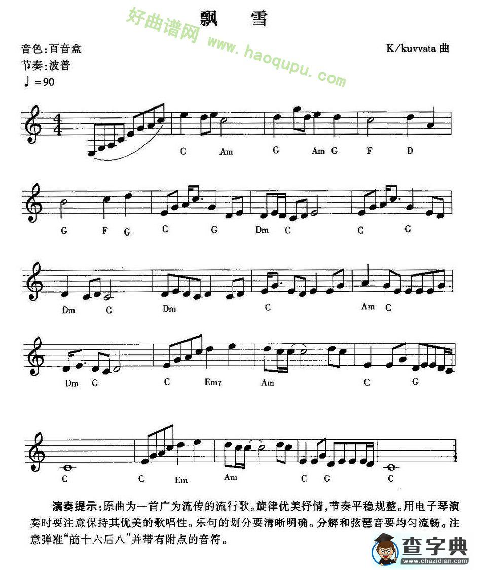 《飘雪》