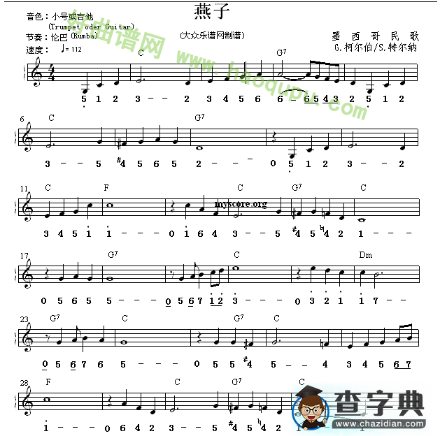 《燕子》
