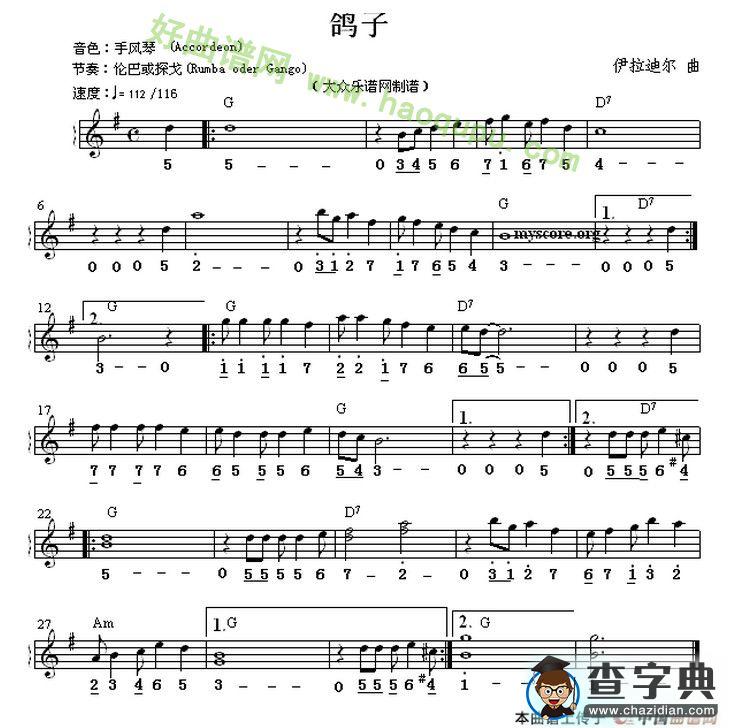 《鸽子》
