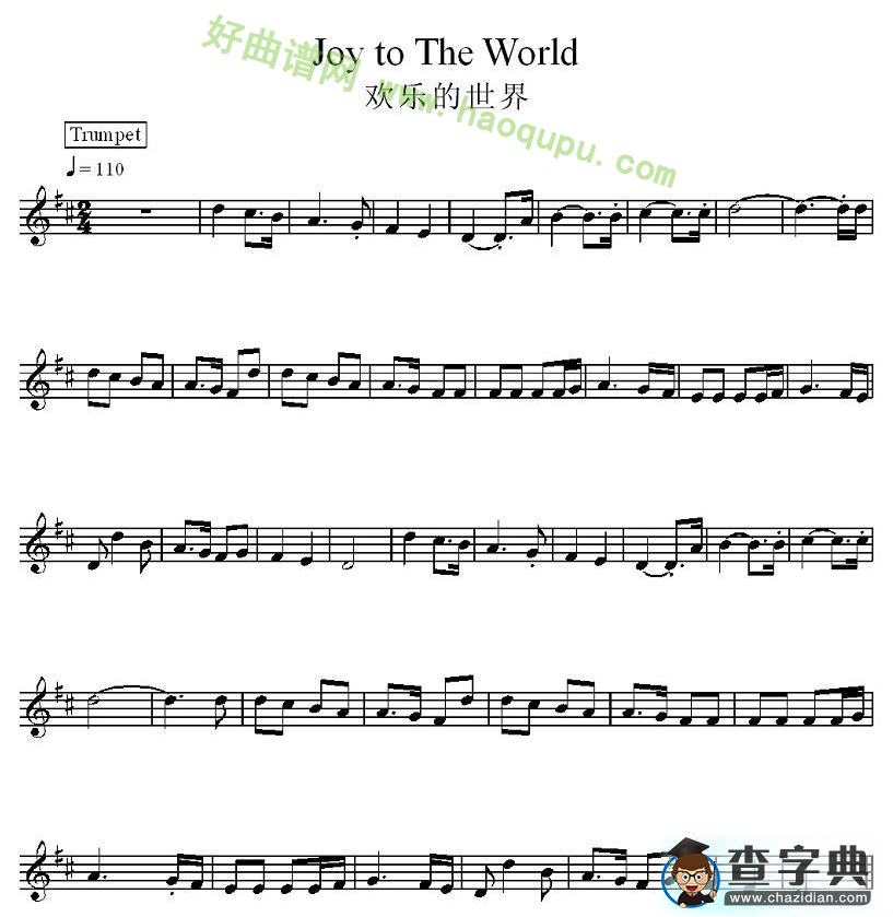 《欢乐的世界》
