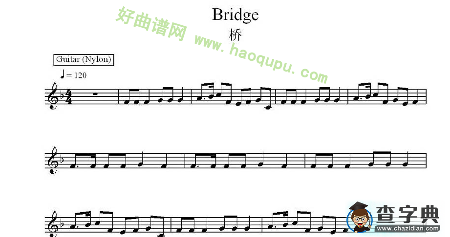 《桥》
