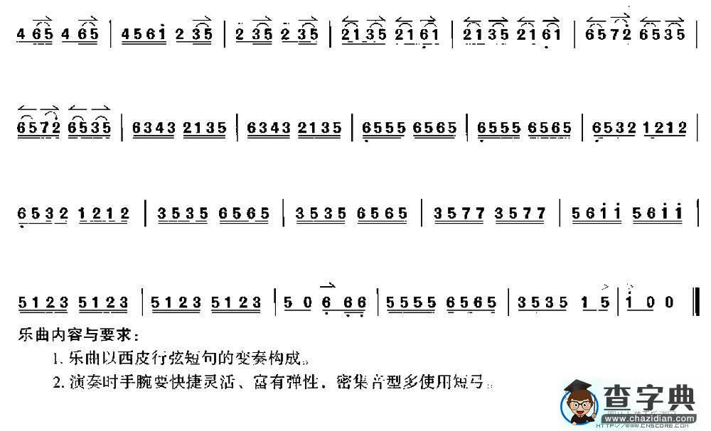 西皮行弦变奏（京胡）二胡谱