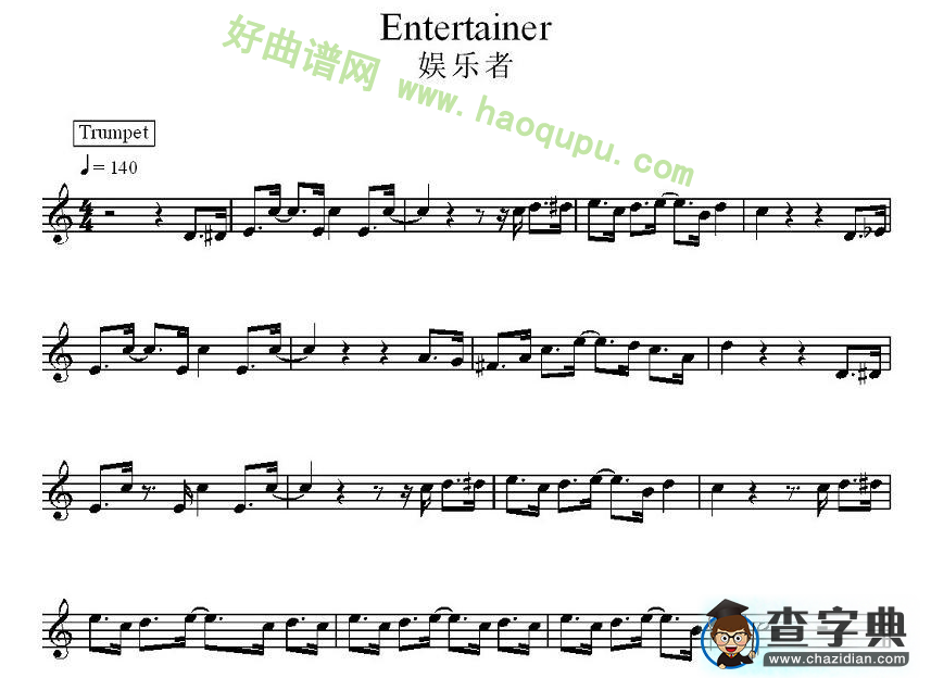 《娱乐者》