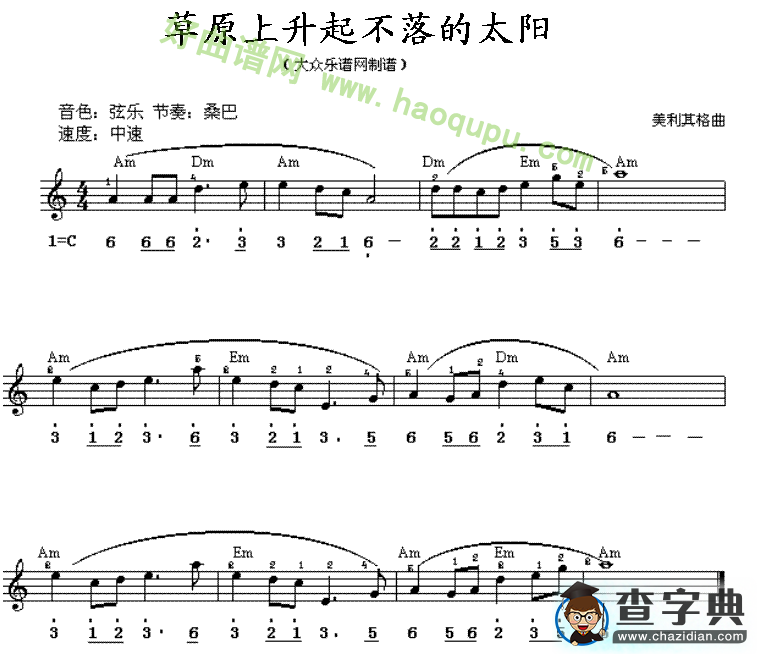 《草原上升起不落的太阳》