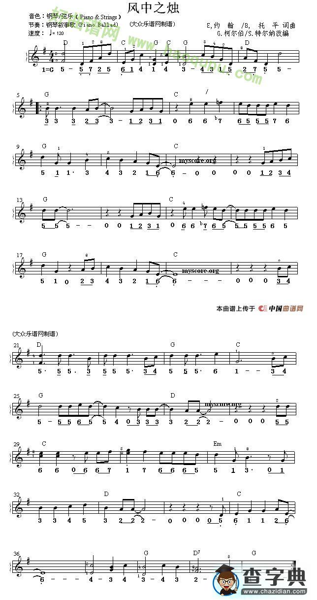 《风中之烛》