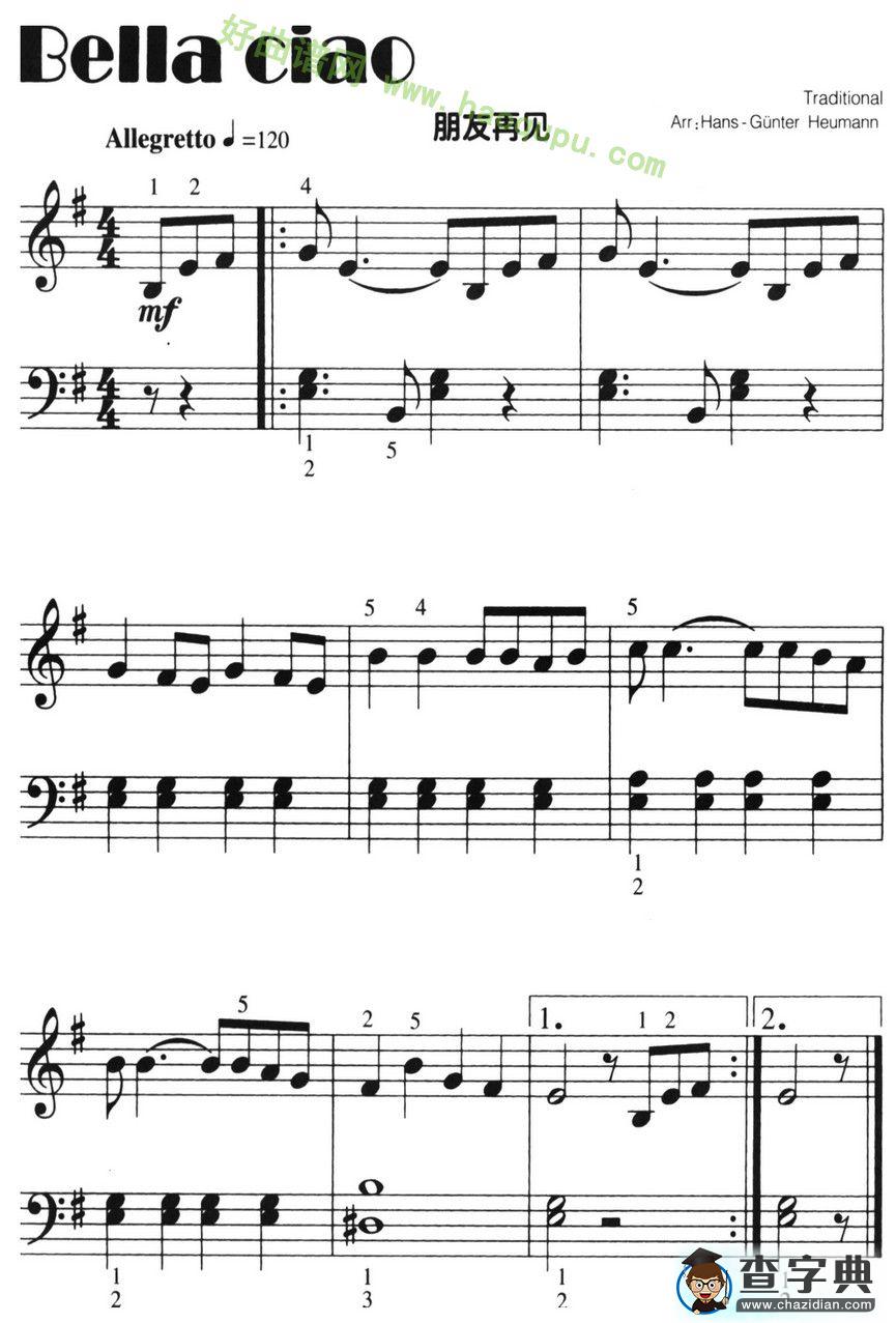 [意]《Bella ciao》（朋友再见）