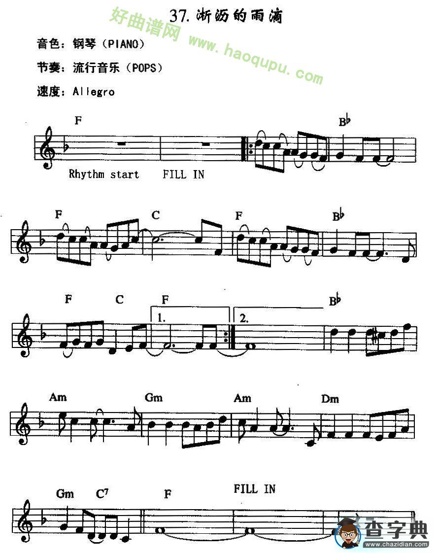 《淅沥的雨滴》