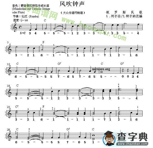 《风吹钟声》