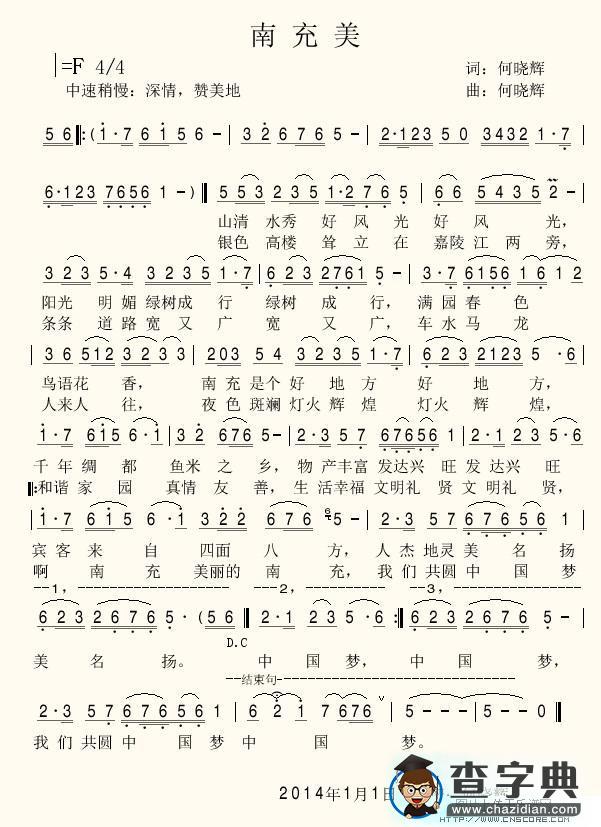 南充美笛箫谱