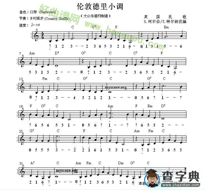 《伦敦德里小调》