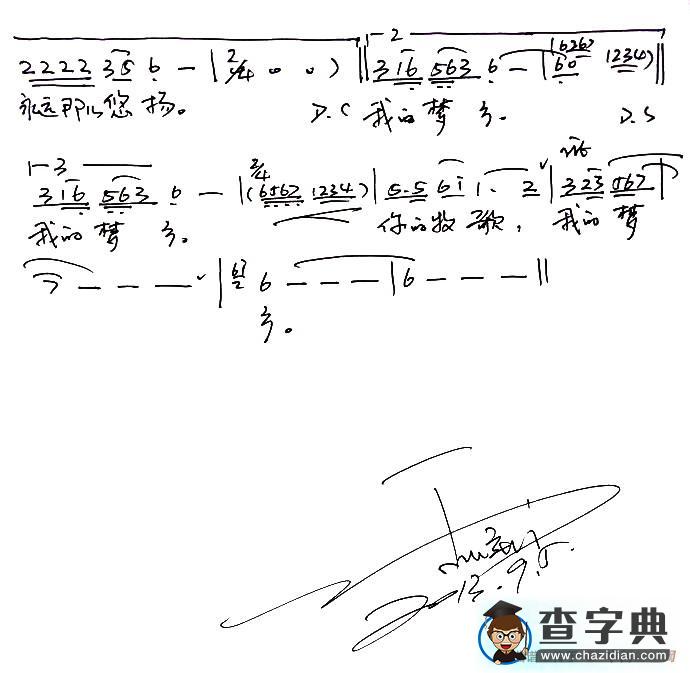 格日勒阿妈简谱