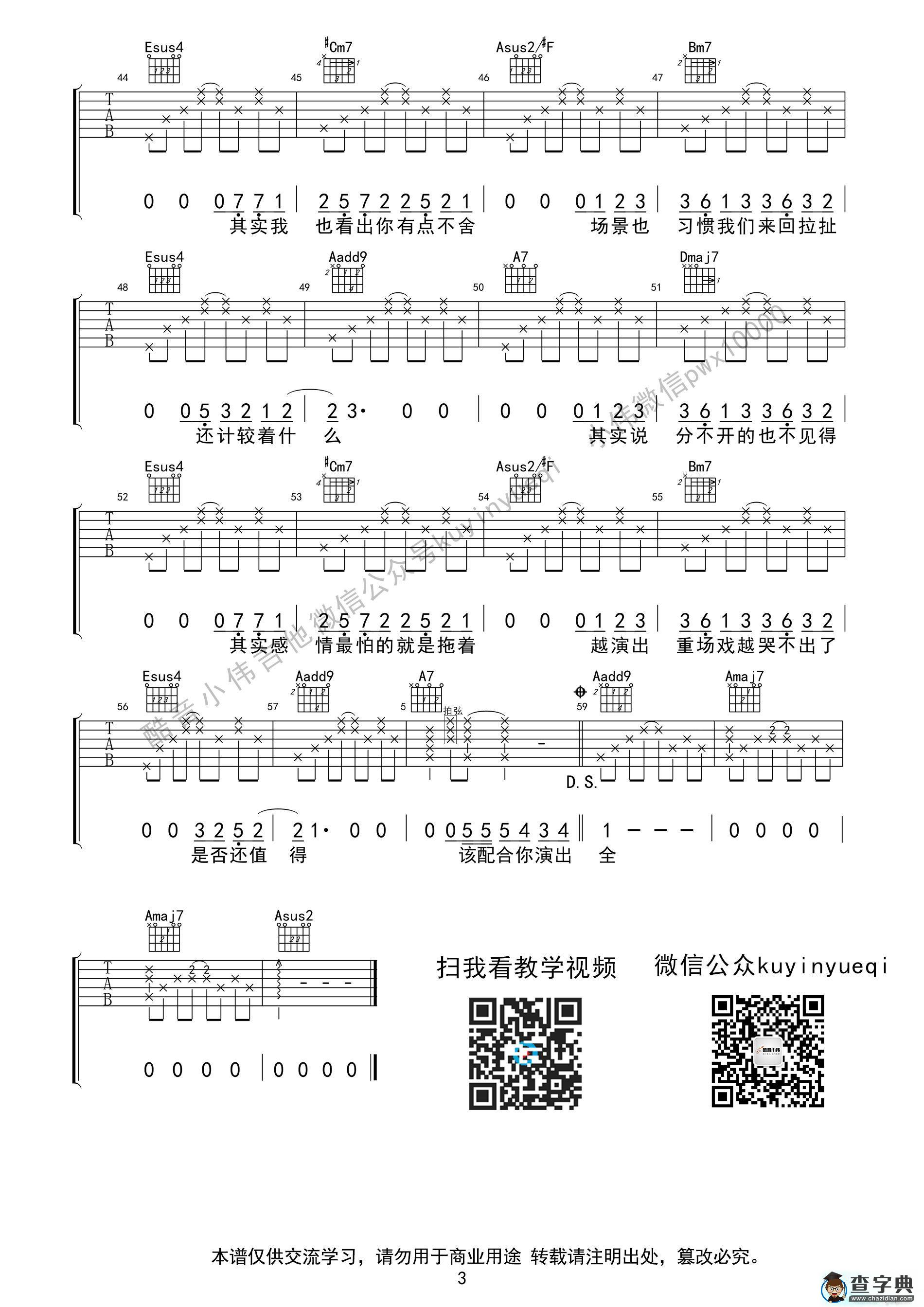 演员A调
