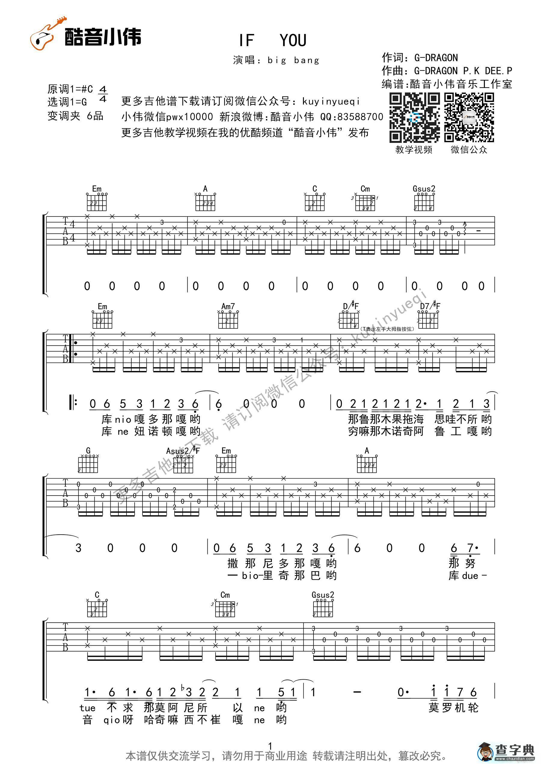 if you 原版