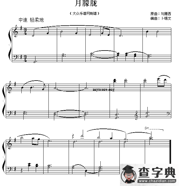 月朦胧钢琴谱