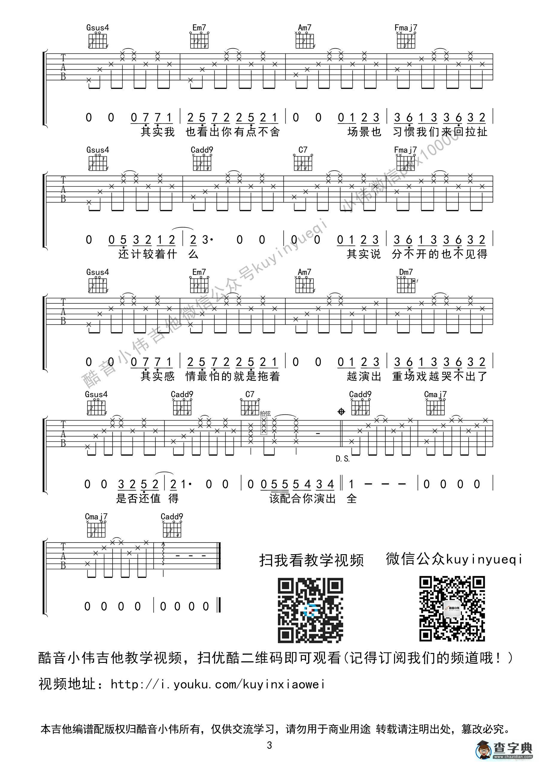 演员C调