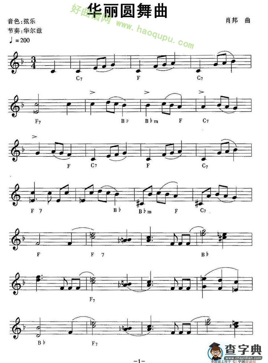 《华丽圆舞曲》