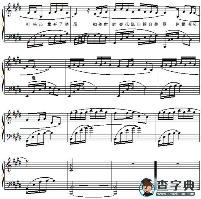 青花瓷（降e转e调）