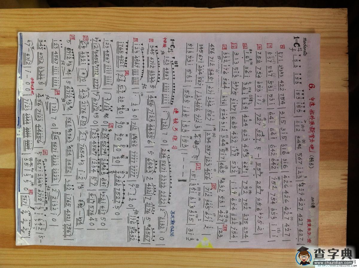 克莱菜尔经典小提琴练习曲（6）小提琴谱