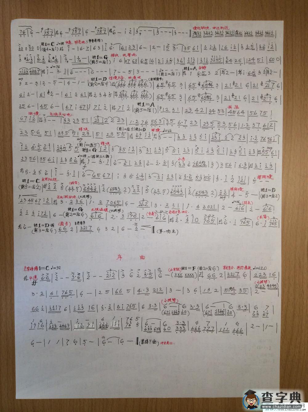 “红色娘子军”第一场主旋小提琴谱