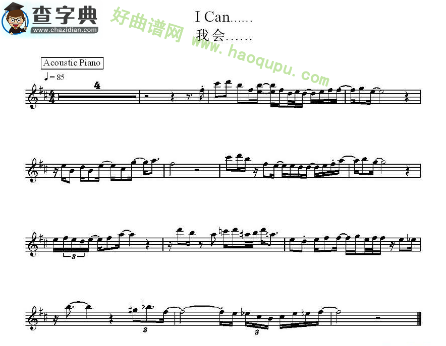 《我会……》
