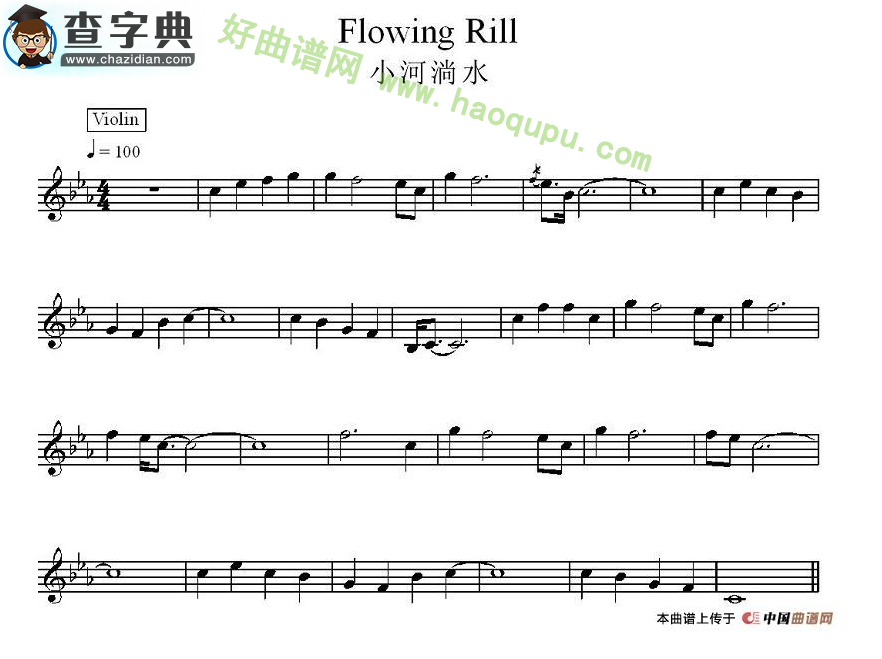 《小河淌水》