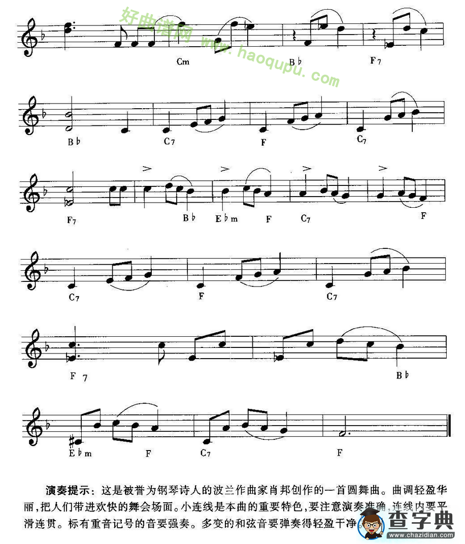 《华丽圆舞曲》