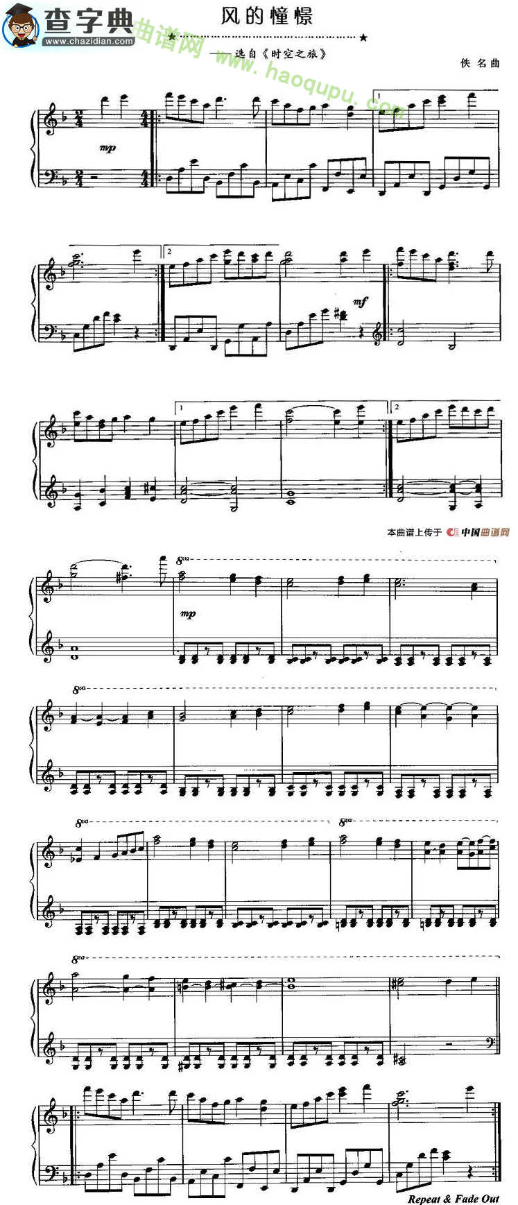 《风的憧憬》