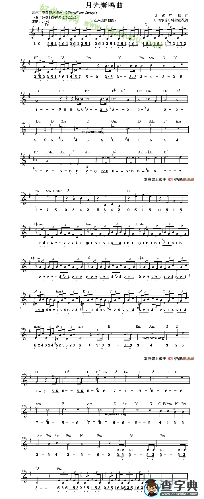 《月光奏鸣曲》（线简谱混排版）