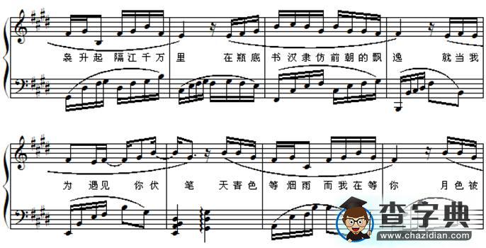 青花瓷（降e转e调）
