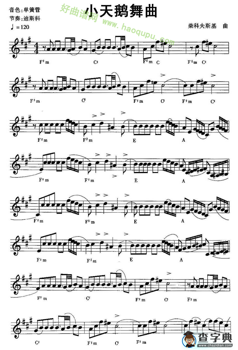 《小天鹅舞曲》