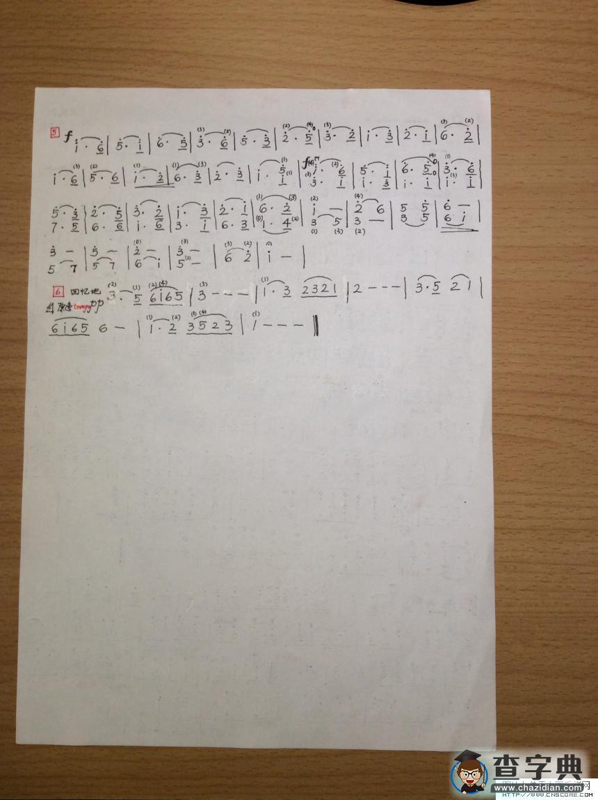渔舟唱晚（简谱）小提琴曲小提琴谱