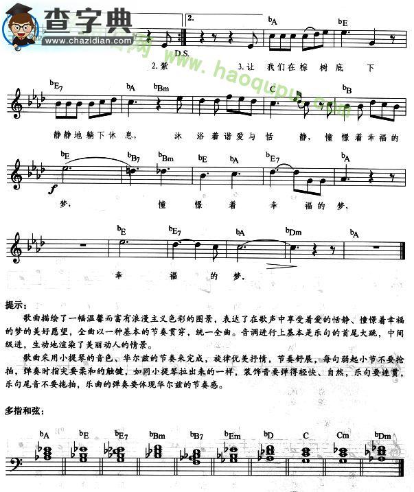 《乘着歌声的翅膀》