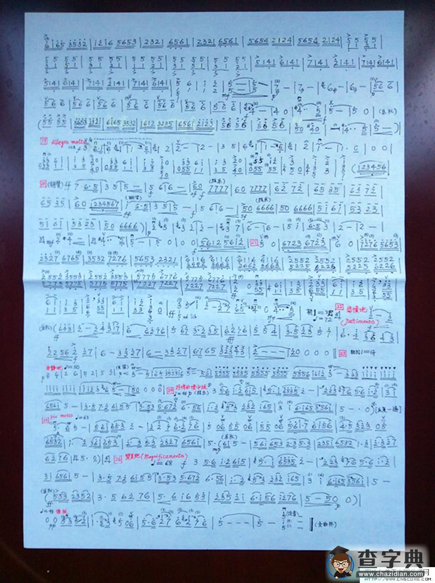 小提琴曲谱“梁祝”第三、四章小提琴谱