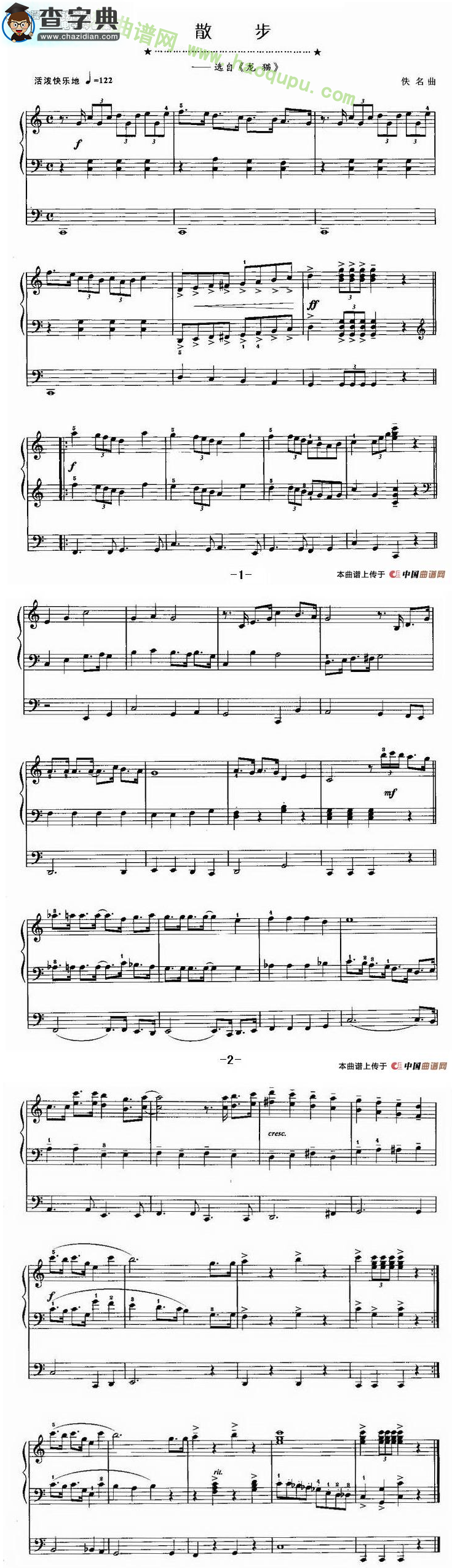 《散步》