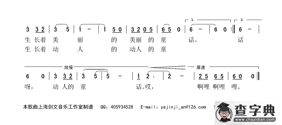 春天里的山林生长童话（童声独唱）简谱