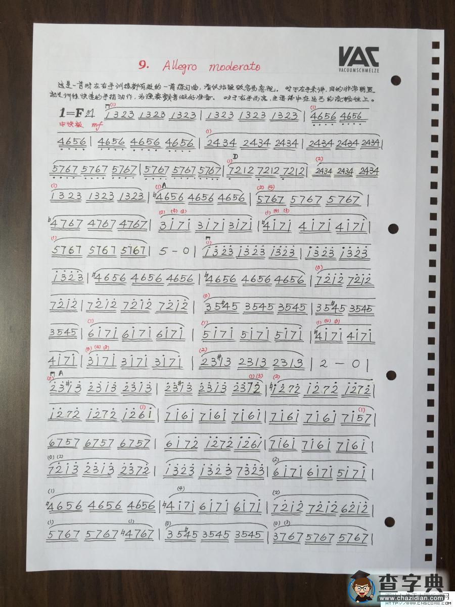 克莱采尔42首练习曲（九）小提琴谱