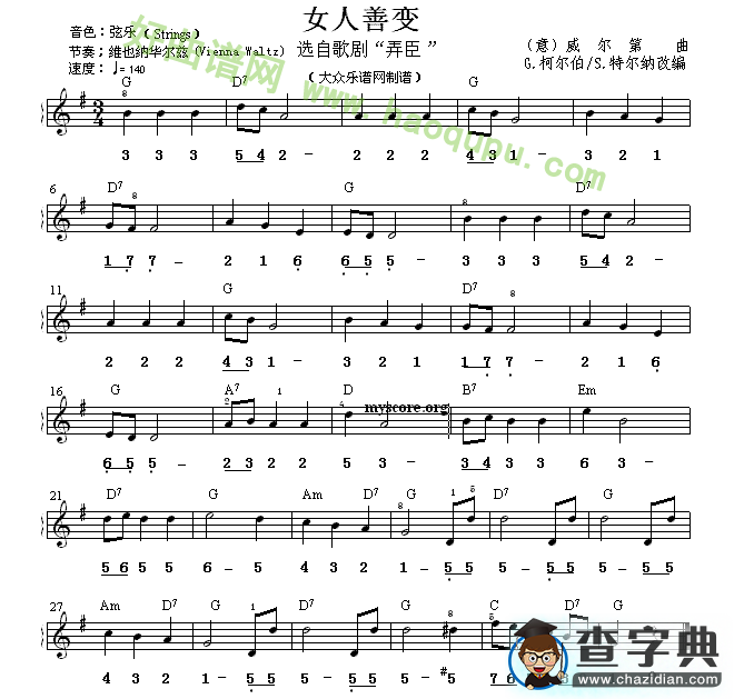 《女人善变》（线简谱混排版）