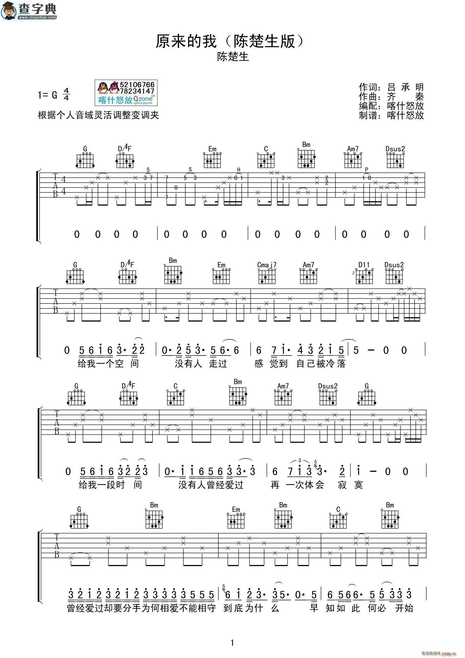 原来的我