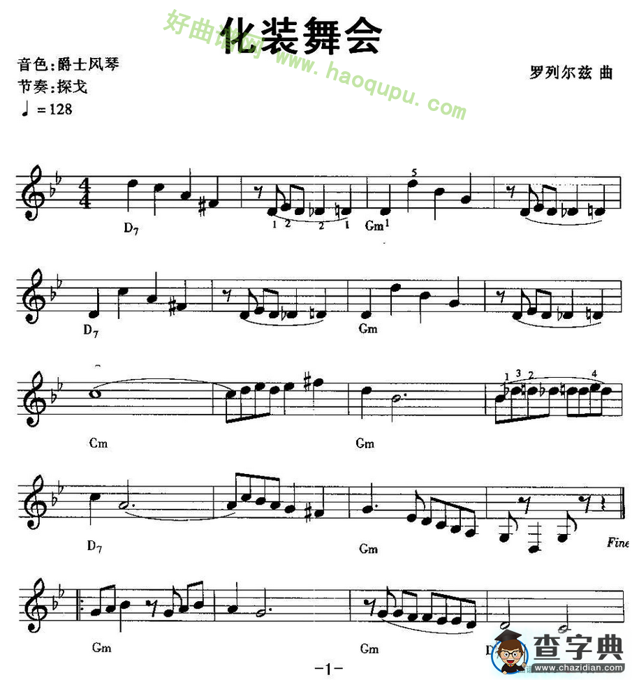 《化装舞会》