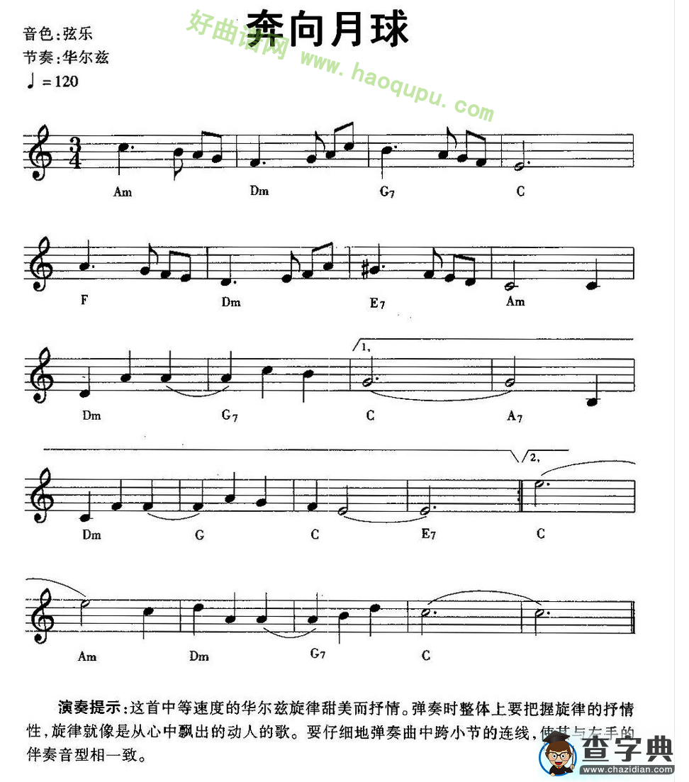 《奔向月球》