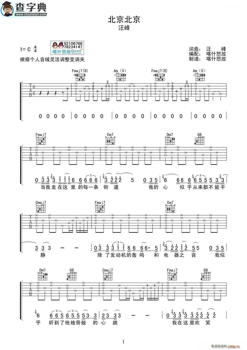 北京北京