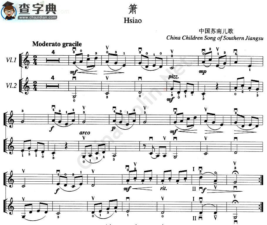箫小提琴谱