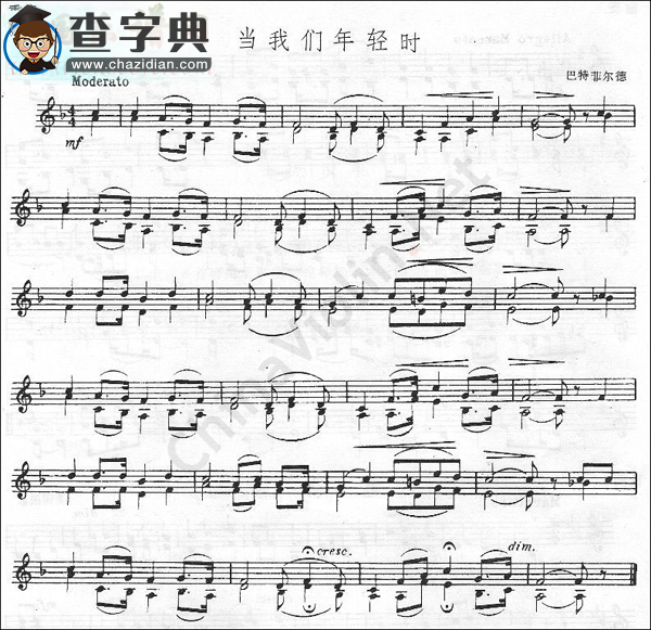巴持菲尔摩《当我们年轻时》小提琴谱
