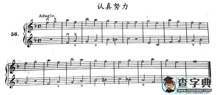 认真努力小提琴谱