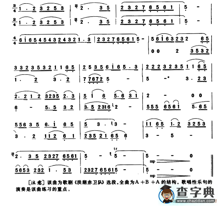 洪湖水，浪打浪笛箫谱