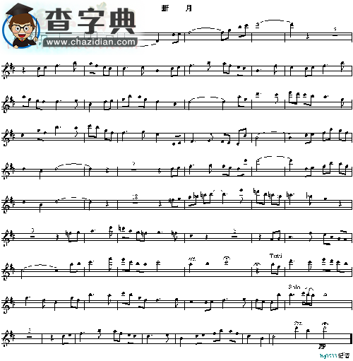 新月小提琴谱
