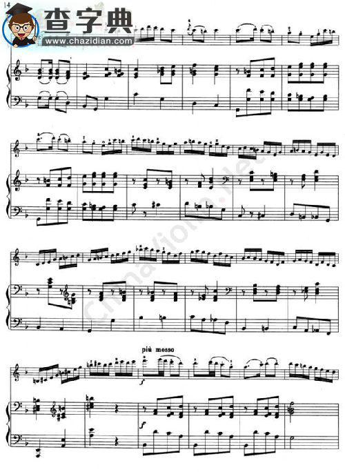 《第一回旋曲》钢琴伴奏谱小提琴谱