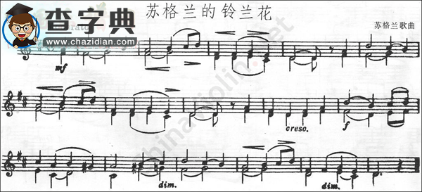 苏格兰歌曲《苏格兰的铃兰花》小提琴谱