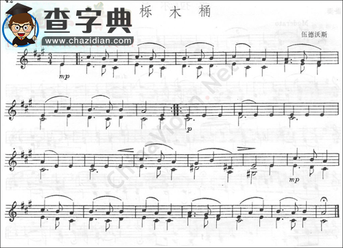 伍德沃斯《栎木桶》小提琴谱
