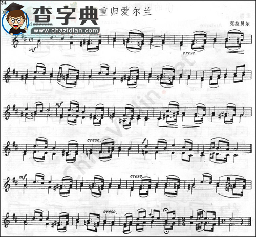 克拉尔《重归爱尔兰》小提琴谱